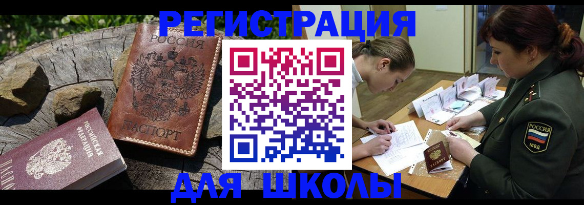 временная регистрация в квартире в Кяхте