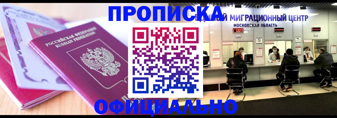миграционный учет в Кяхте