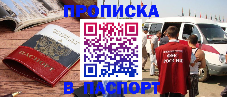 регистрация в Кяхте