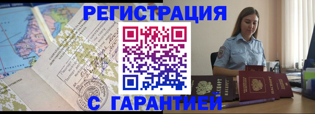 регистрация для дет. сада в Кяхте