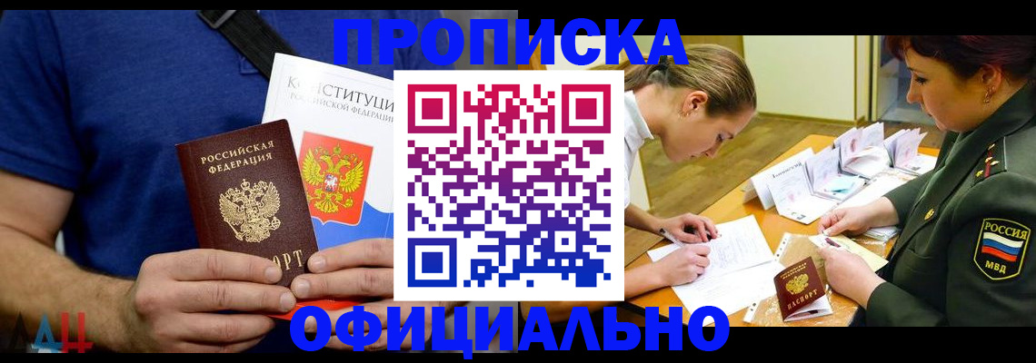 временная регистрация для всех в Кяхте
